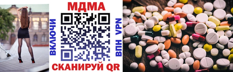 купить наркотики цена Малая Вишера МДМА Molly